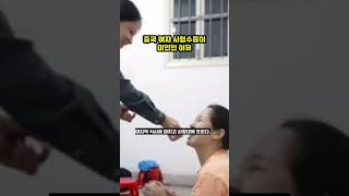 Download lagu 중국 사형수들이 유독 미인이 많은 이유 mp3