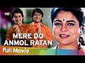 Mere Do Anmol Ratan (1998) HD | Arshad Warsi | Reema Laago | Mukul Dev | Bollywood Superhit Movie
