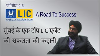 LIC - Mumbai - A Road To Success Episode 6 - Bobby Chaddha