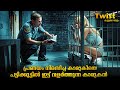 PET 2016 Full Movie Malayalam Explanation Horror Movie Malayalam Explanation Malayalam Movie