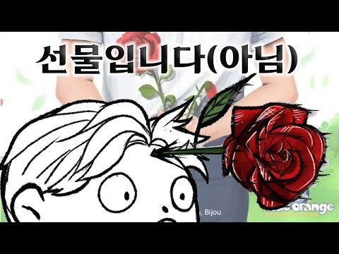 화이트데이기념 발렌타인데이 게임하기