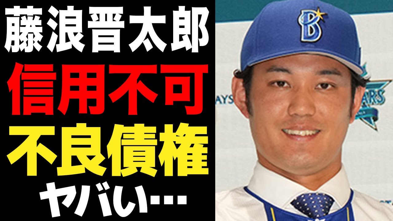 藤浪晋太郎が不良債権で１軍昇格不可に衝撃…..ベンチも他球団も「信用していない」悲しき真相に驚きを隠せない【プロ野球】
