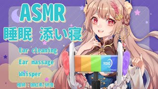 [Vtub] Healing希靈 | ASMR睡眠導入
