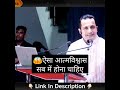 ऐसा आत्मविश्वास सब में चाहिए Gita In Action By Vivek