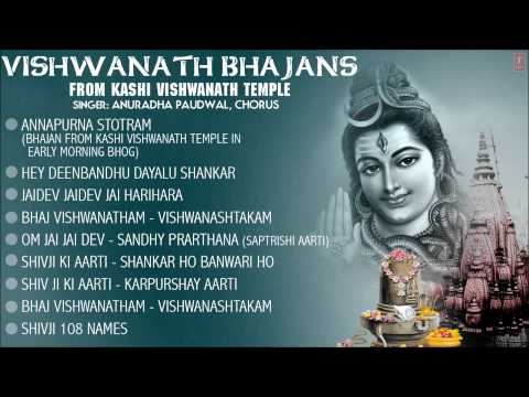 Vishwanath Bhajans from Kashi Vishwanath Temple By Anuradha Paudwal I Full Audio Songs Juke Box