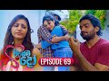 Magema Do Episode 69 2025 10 30 ITN