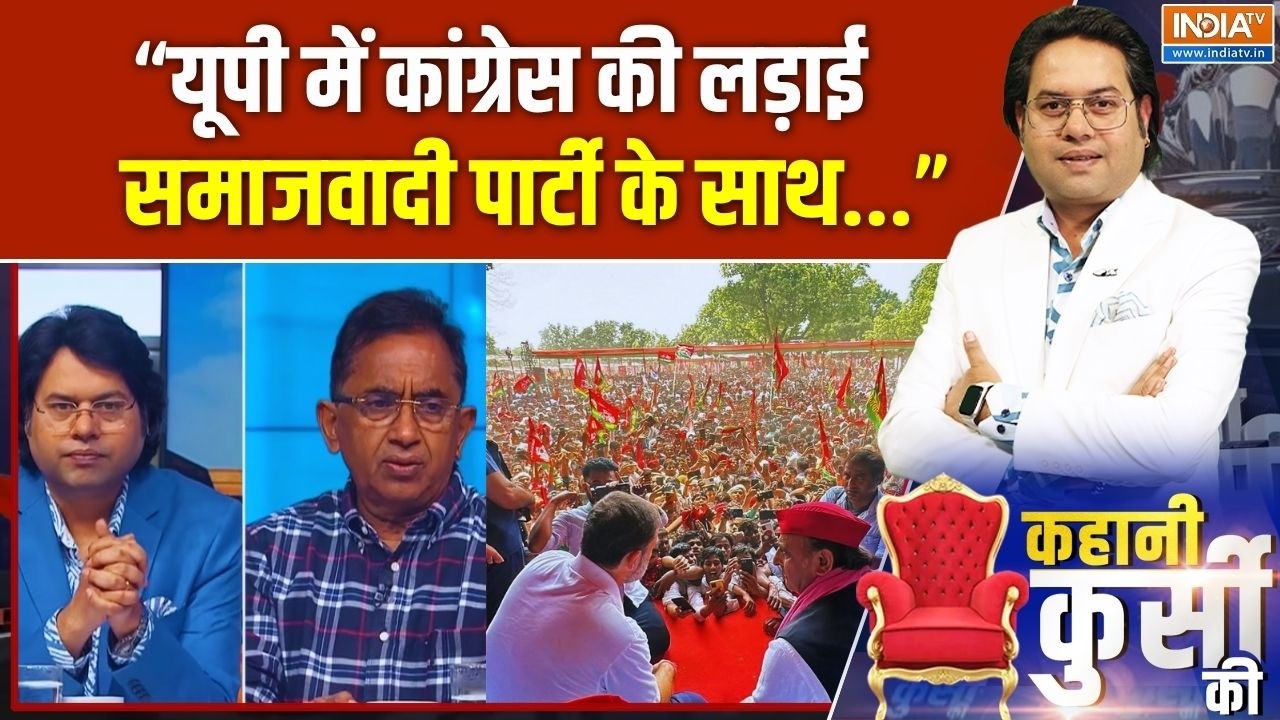 "यूपी में कांग्रेस की लड़ाई तो समाजवादी पार्टी के साथ 