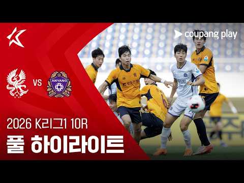 [WINTV] 4월26일 광주 안양 K리그,K리그2 하이라이트