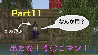 【part11】久しぶりの探索回！〜まったり実況〜【むらくら】