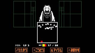 Undertaleノーカット実況プレイ【3】木と骨　アンダーテール