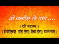 Devi Kavacham Argala Stotram Kilak Stotram Saptashati Stotram With Sanskrit Lyrics