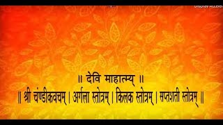 Devi Kavacham - Argala Stotram - Kilak Stotram - Saptashati Stotram with Sanskrit lyrics | DOWNLOAD THIS VIDEO IN MP3, M4A, WEBM, MP4, 3GP ETC