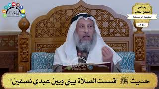 64 - حديث ﷺ “قسمت الصلاة بيني وبين عبدي نصفين” - عثمان الخميس
