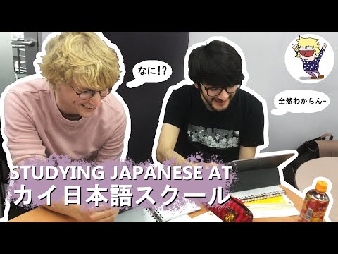 My Language School in Tokyo | Kai Japanese Language School