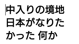 Acend視点から見る日本チームの普遍的問題点