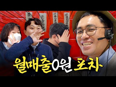 공무원이 운영하는 무료 포차를 열었습니다. 이 구역 소통 맛집, ⛱머니포차 ㅣ 머니포차 EP 01