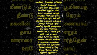 Download lagu Aalayangal Thevai illai | ஆலயங்கள் தேவையில்லை | Whatsapp Status Song | Shorts | @PPR mp3 Download lagu Aalayangal Thevai illai | ஆலயங்கள் தேவையில்லை | Whatsapp Status Song | Shorts | @PPR mp3