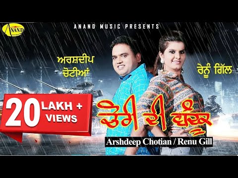 Chori Di Bandook — watch video