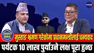 मुस्ताङमा जलबायु परिवर्तन सम्मेलन, जसले खिच्दैछ विश्वको ध्यान  | Prime TV HD