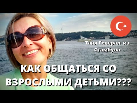 quot НЕ ЗАБУДЬ НАДЕТЬ ШАПКУ quot КАК СТРОИТЬ ОТНОШЕНИЯ СО ВЗРОСЛЫМИ ДЕТЬМИ