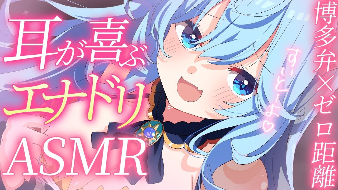 【高音質/ASMR】聞くエナジードリンク♡リアルにあたる吐息でリラックスして寝落ち【博多弁/Ear Cleaning/掏耳朵/KU100】