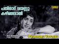 PATHINAARU VAYASSU KAZHINJAAL PATHOS CHETTATHI