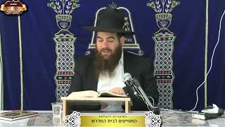 שלחן ערוך המשך סימן של"ד-גרם כיבוי בעת דליקה ¤ הרב עמרם יוסף ¤ י"ח שבט תשפ"ו (5.2.2026) (מוסדות תורת דוד) - התמונה מוצגת ישירות מתוך אתר האינטרנט יוטיוב. זכויות היוצרים בתמונה שייכות ליוצרה. קישור קרדיט למקור התוכן נמצא בתוך דף הסרטון