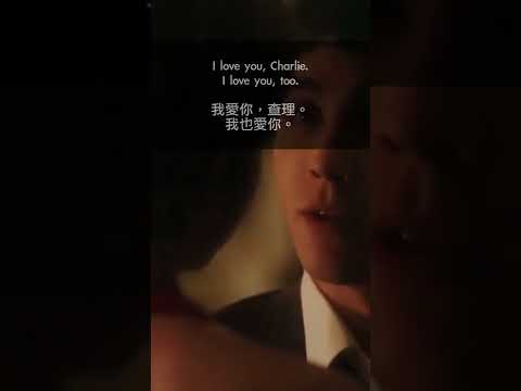 經典電影學單字 i love you #ThePerksofBeingaWallflower #壁花男孩 #DowntonAbbey #唐頓莊園全新世代 #TheGodfather #教父