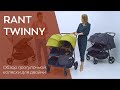 миниатюра 0 Видео о товаре Прогулочная коляска для двойни Rant Twinny, Soft Grey (Серый)