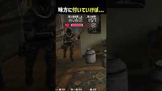 味方に付いていけば #shorts #prophunt