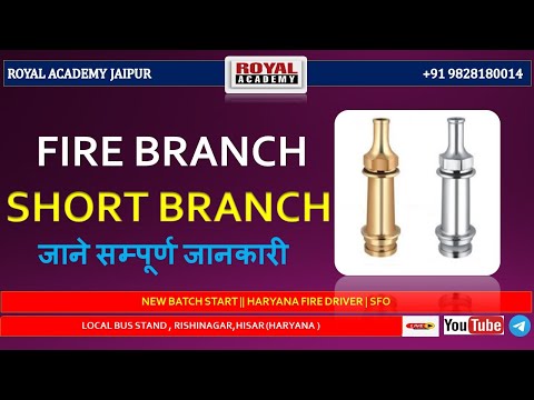 Short branch pipe nozzle
