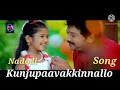 Four Friends Video Mix Kunju Paavakkinnallo Song