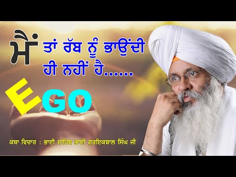 Ego...Rab Ji Nu Nahi Pasand...By Bhai Guriqbal Singh Ji