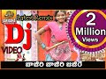 Jajiri Jajiri Folk Dj Song | New Folk Dj Songs | Telangana Dj Songs | Telugu Dj Video Songs