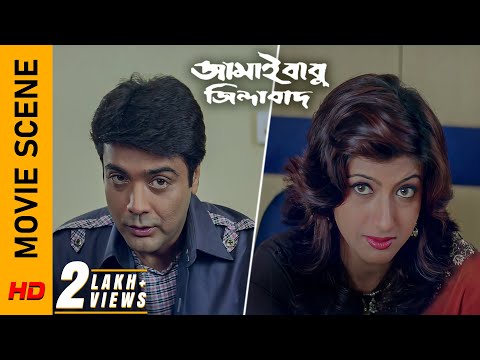 জামাইবাবু জিন্দাবাদ