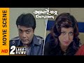এভাবে ফেঁসে গেলো শেষমেষ! Movie Scene - Jamaibabu Jindabad |Prosenjit C | Rituparna S |Surinder Films