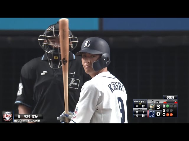 ライオンズ・木村文紀 ルーキーを助ける値千金同点3ランホームラン