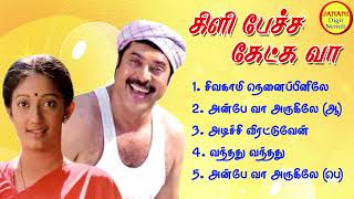 Download lagu Kilipetchu Ketkava Super Hit Songs High Quality Mp3-2023 mp3