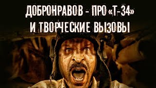Виктор Добронравов:
