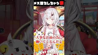 メス墜ちしちゃう余#百鬼あやめ#かわ余#ホロライブ#ホロライブ切り抜き