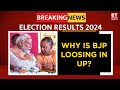 Lok Sabha Election Result 2024 LIVE: Why Is BJP Loosing In Uttar Pradesh?  | ET Now | Latest News