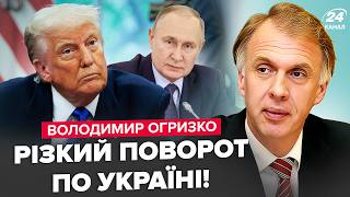 😮ОГРИЗКО: Оце так ПРОГНОЗ для України! Ось, як ЗАКІНЧИТЬСЯ ВІЙНА. Цей ХІД Трампа ЗНИЩИТЬ Кремль