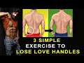 BEST EXERCISE TO LOSE LOVE HANDELS - Jitender Rajput