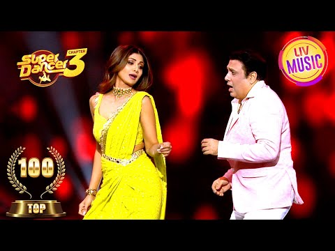'Pak Chik Pak Raja Babu' पर Govinda और Shilpa ने किया मस्ती भरा Dance | Super Dancer S3 | Top 100