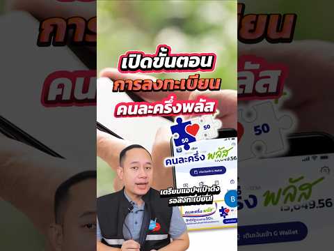 Registration process for the Half-Half Plus program via the Paotang app #half #halfplus #paotang ...