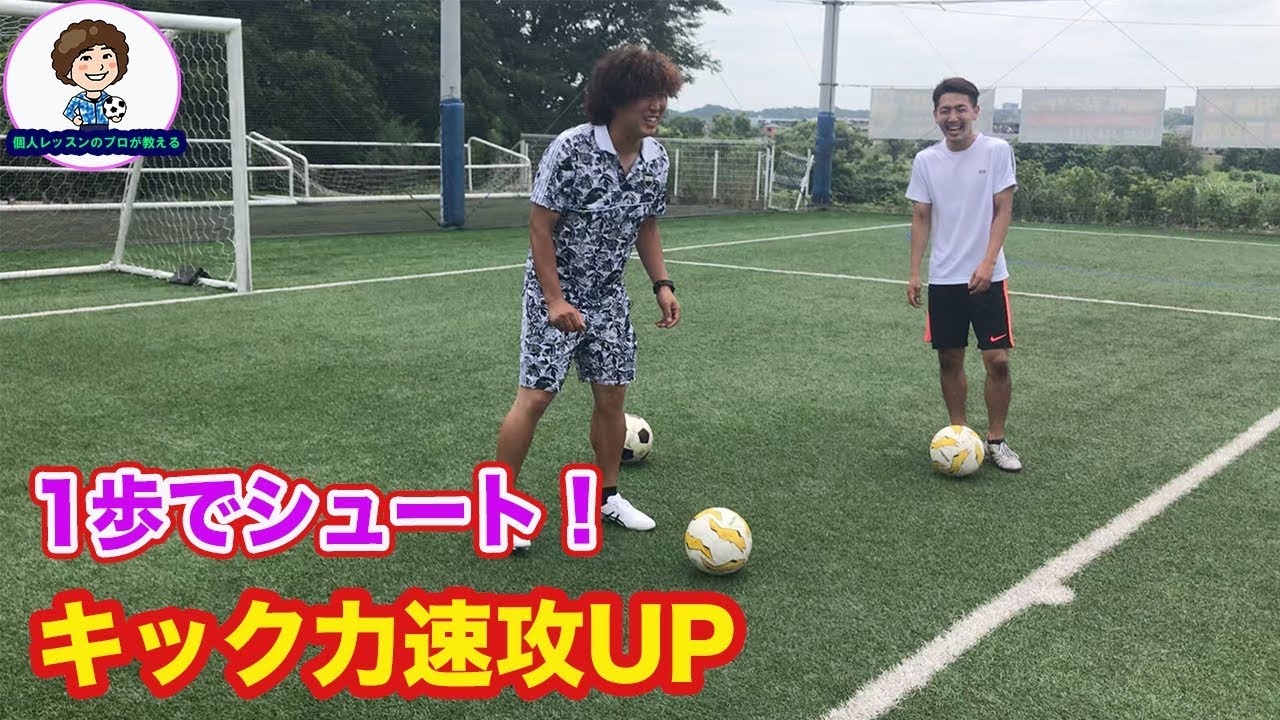 強く蹴る ワンステップシュートの方法