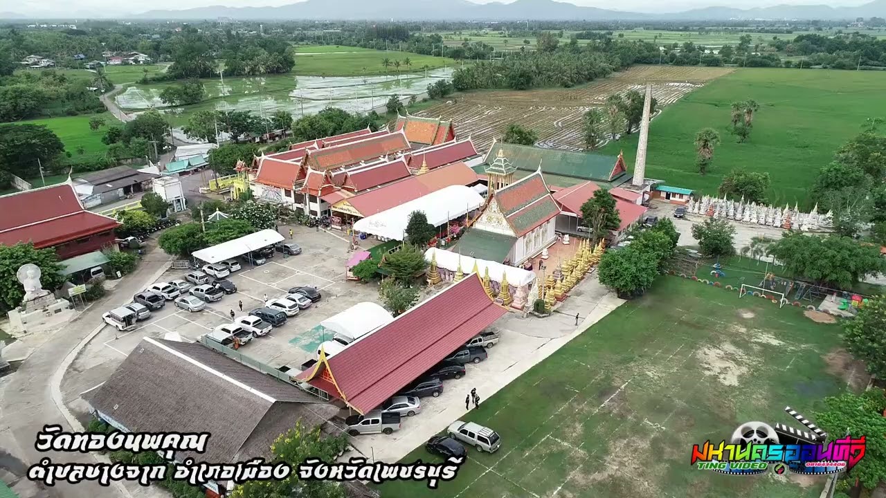 วัดทองนพคุณ