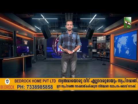 NEWS NIGHT | 19.04.2025