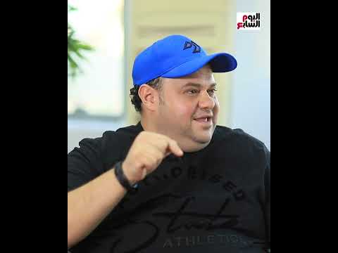 مدحت تيخة تامر حسنى إنسان نظيف من جوه و استفدت منه خبرة سنين في فيلم "بحبك