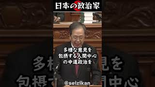公明党は「中道政治を徹底して貫く」ではなぜ高市自民と決別したのか...